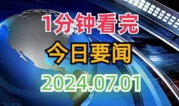 天天最新新闻爆料网站,揭秘最新爆料网站，独家资讯一网打尽！